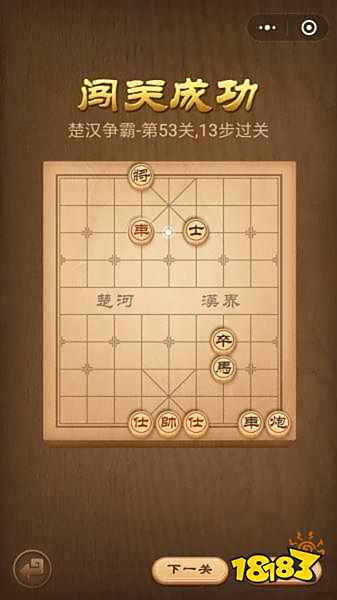 腾讯中国象棋