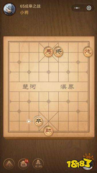 楚汉争霸第65关