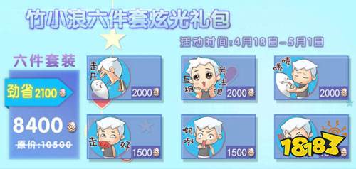 球球大战竹小浪