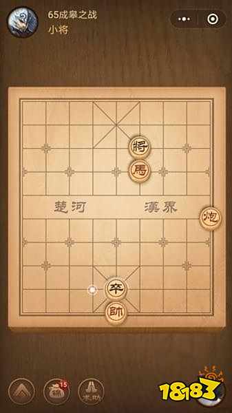 楚汉争霸第65关