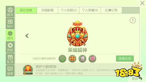 球球大作战赛季奖励