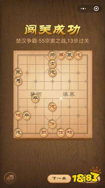 腾讯中国象棋