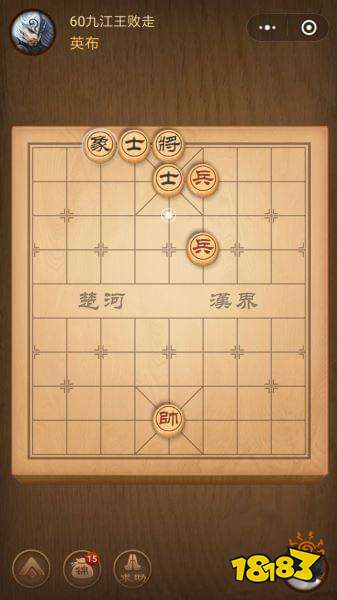 腾讯中国象棋