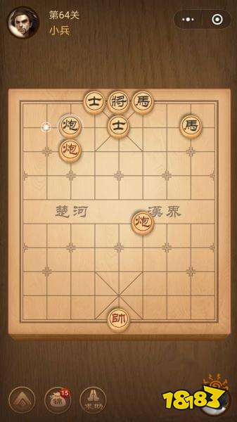 腾讯中国象棋