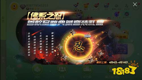 球球大作战佛系忍者