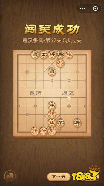 腾讯中国象棋