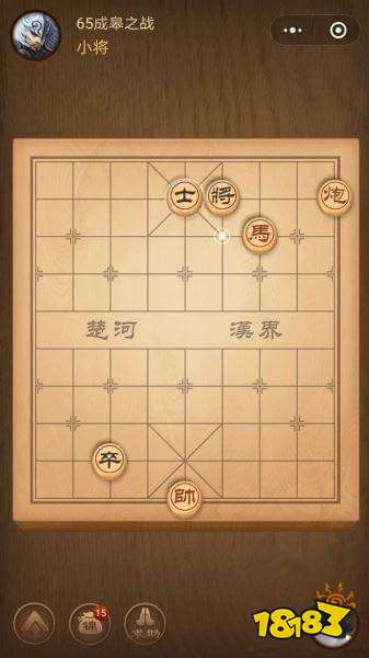 腾讯中国象棋
