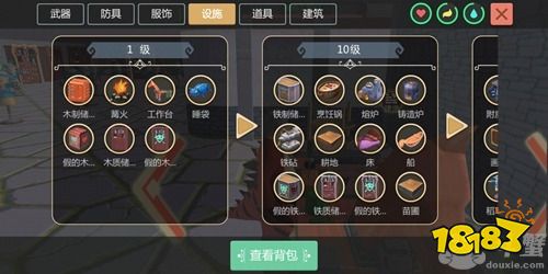 创造与魔法家园设施建造怎么使用_创造与魔法家园设施建造使用介绍