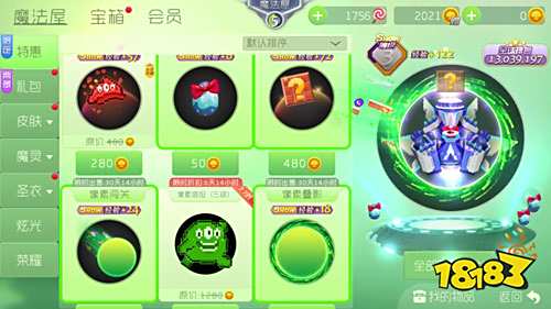 球球大作战像素套装