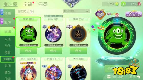 球球大作战像素套装