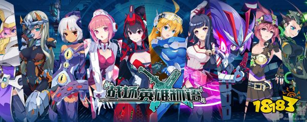 战场英雄物语新手该如何选择角色_战场英雄物语新手人物选择推荐