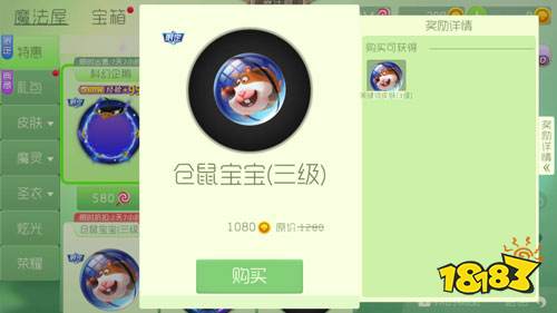 球球大作战仓鼠宝宝