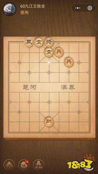 腾讯中国象棋