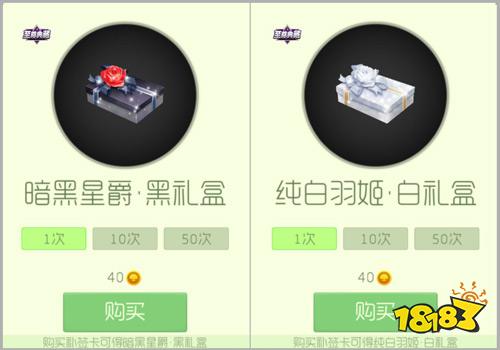 球球大作战黑白皮肤套装