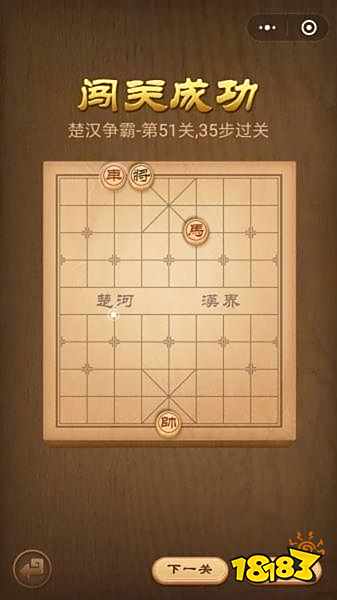 楚汉争霸第51关