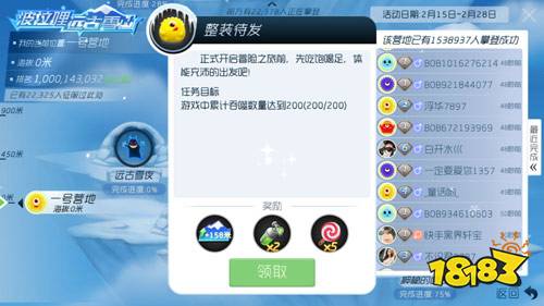 球球大作战远古雪龙