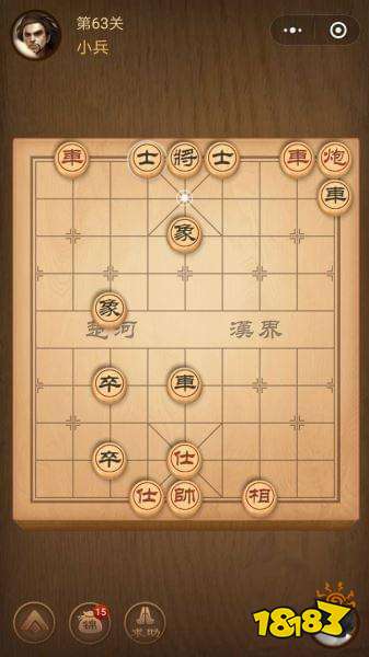 腾讯中国象棋