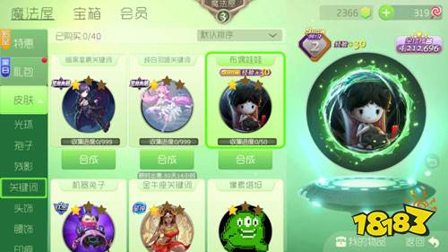 球球大作战布偶娃娃