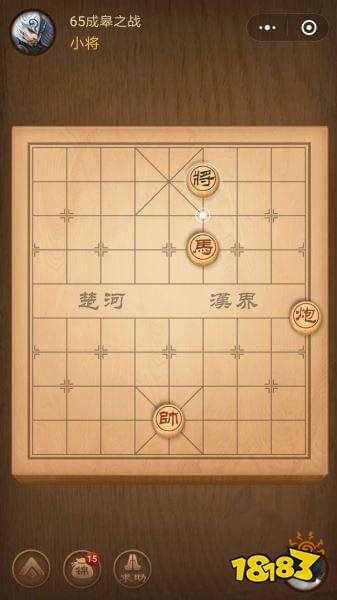 腾讯中国象棋