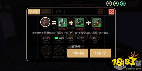 创造与魔法家园设施建造怎么使用_创造与魔法家园设施建造使用介绍