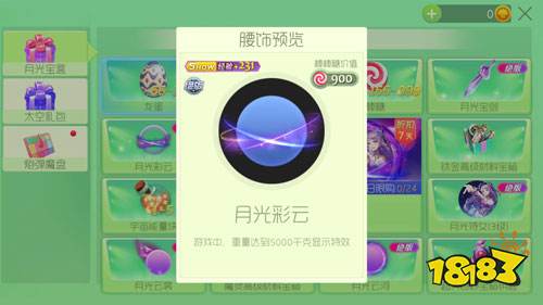 球球大作战月光宝盒