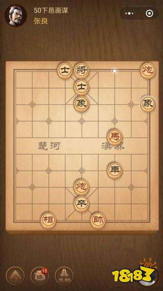 腾讯中国象棋