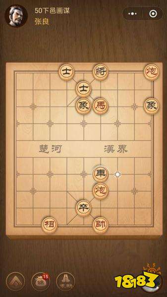 腾讯中国象棋
