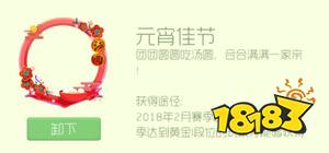 球球大作战赛季奖励