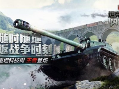 坦克世界攻略中心 坦克世界新闻中心 坦克世界视频中心 特玩坦克世界专区 坦克世界攻略中心 坦克世界新闻中心 坦克世界视频中心 特玩坦克世界专区