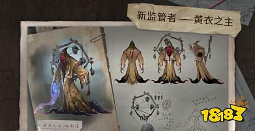 第五人格黄衣之主