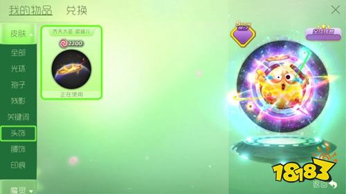 球球大作战星际大赛