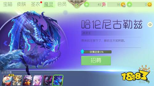 球球大作战魔灵系统