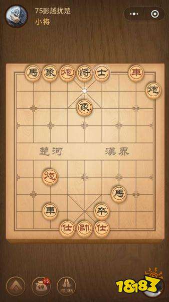 腾讯中国象棋