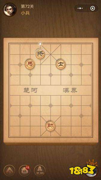 腾讯中国象棋