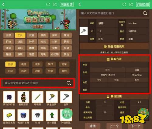 泰拉瑞亞物品掉落