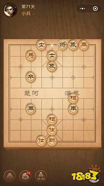 腾讯中国象棋