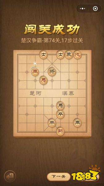 腾讯中国象棋残局