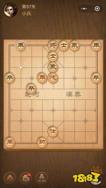 腾讯中国象棋