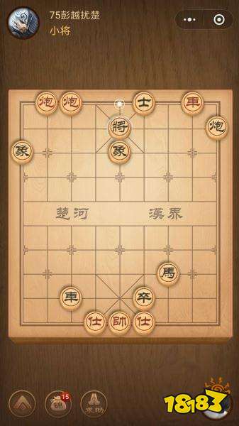 腾讯中国象棋