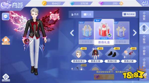 QQ炫舞手游蔷薇恋人情侣装扮怎么获得？蔷薇恋人情侣装扮获得方式汇总[多图]图片3