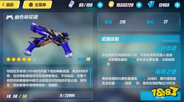 崩坏3怪盗卡莲武器圣痕搭配推荐 怪盗卡莲武器圣痕该怎么搭配？[多图]图片2