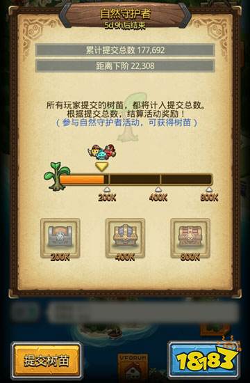 不思議迷宮砸哪里提交樹苗 怎么提交提交樹苗