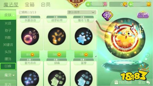 球球大作战新版本