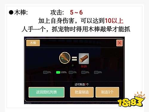 创造与魔法武器制作＆附魔攻略