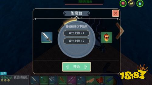 创造与魔法武器制作＆附魔攻略