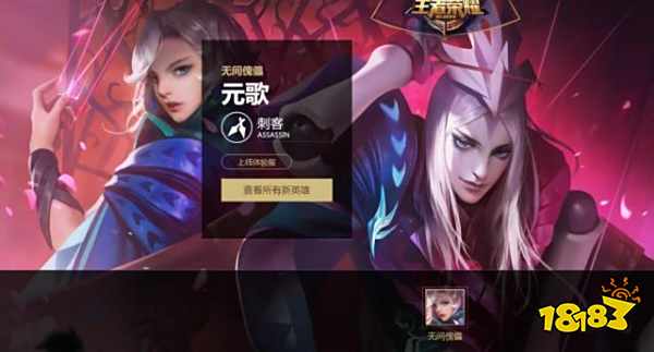 预热一年的新英雄庞统更名“元歌”回归 技能有变么