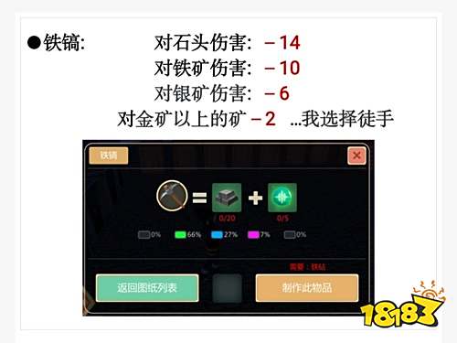 创造与魔法武器制作＆附魔攻略