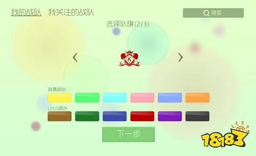 球球大作战战队名字