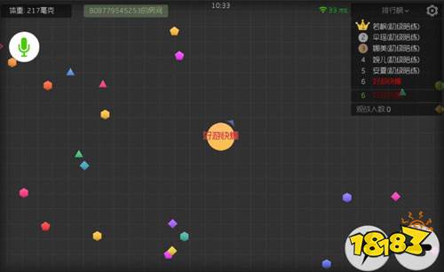 球球大作战彩色名字