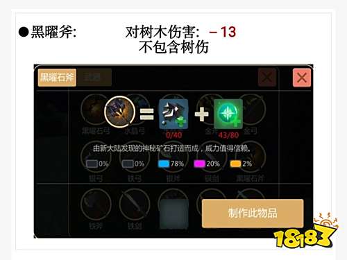 创造与魔法武器制作＆附魔攻略